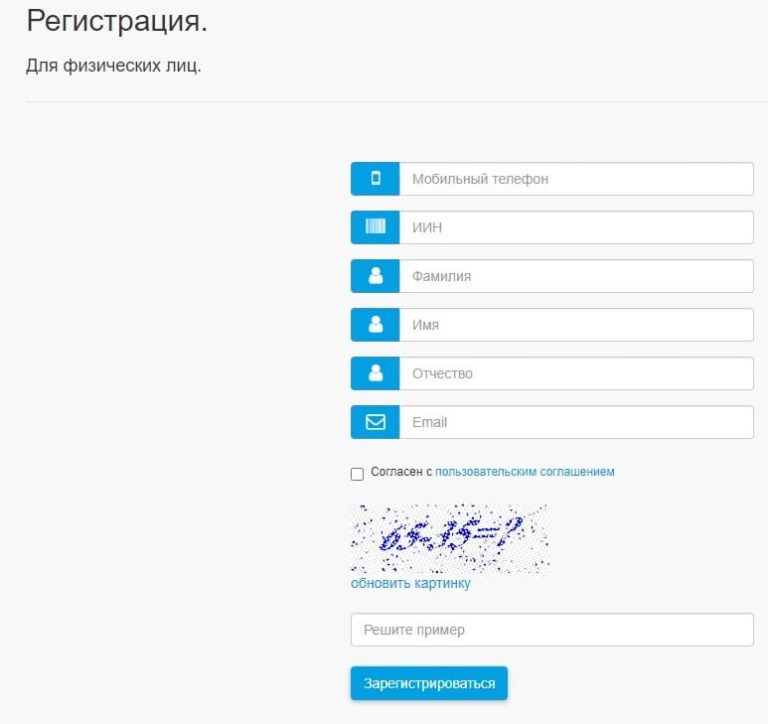 Алем ТАТ – личный кабинет, вход и регистрация - VKabinet.KZ