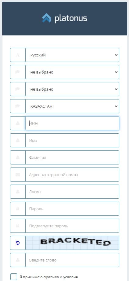 Университета КАЗГЮУ – Форма регистрации