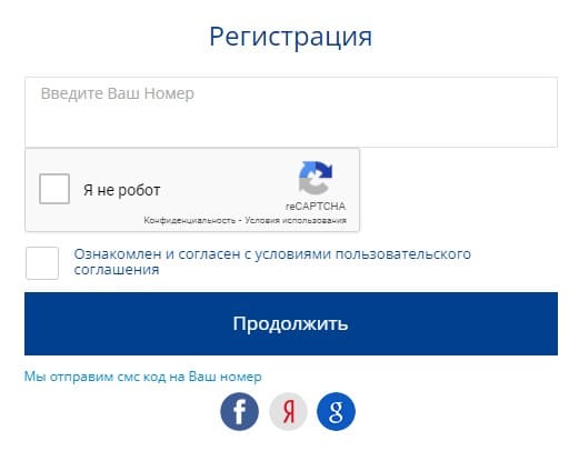 Астана ЕРЦ КЗ – Регистрация