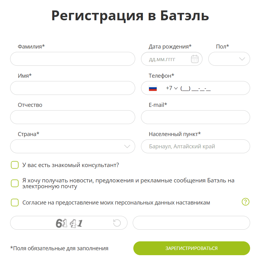 Форма регистрации Батэль