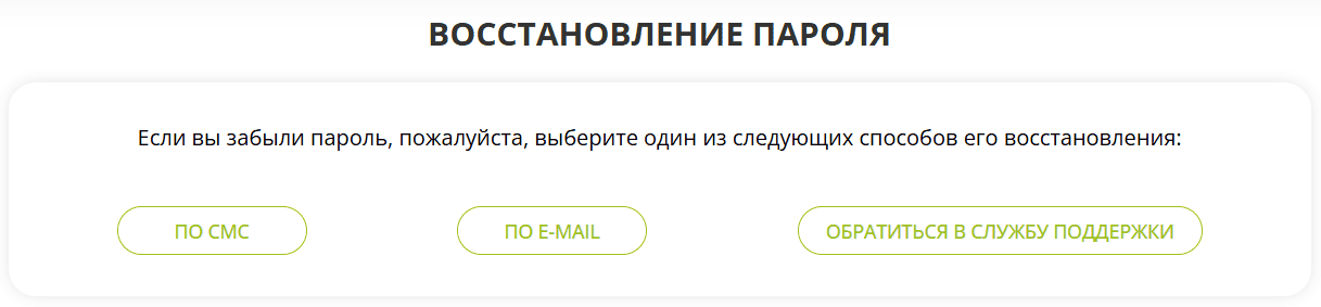 Форма восстановления пароля Батэль