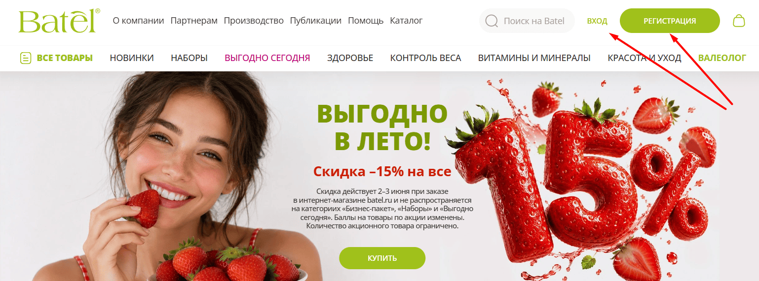 Главная страница Батэль