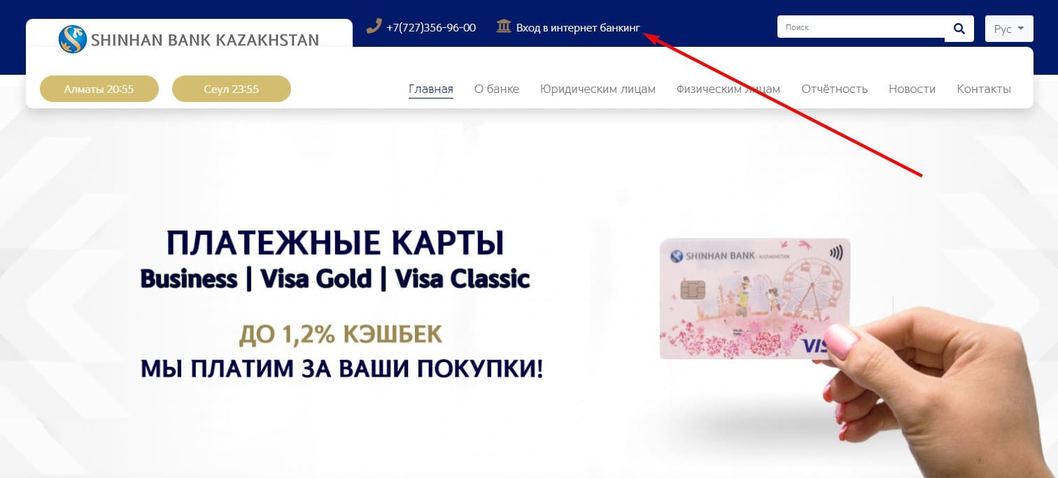 Национального Банка Республики Казахстан (Nationalbank kz) – Сайт