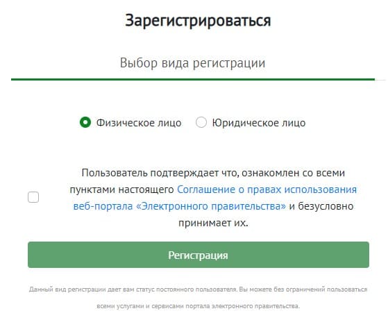 Aktobe gov kz (Акимат Актюбинской области) – Регистрация