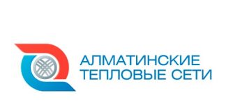 АО «Алматинские тепловые сети» (alts.kz) – личный кабинет