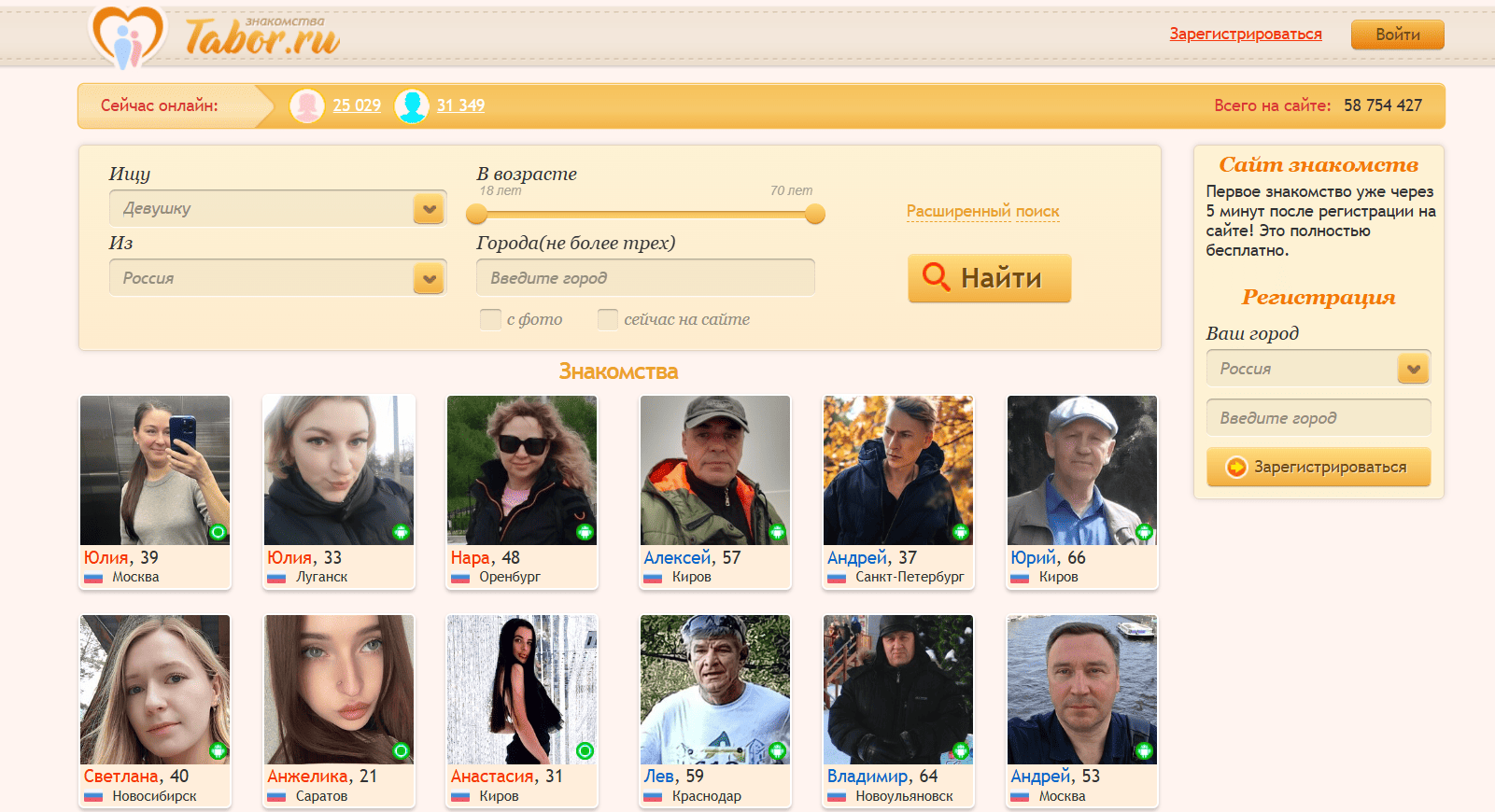 Tabor.ru сайтының басты беті