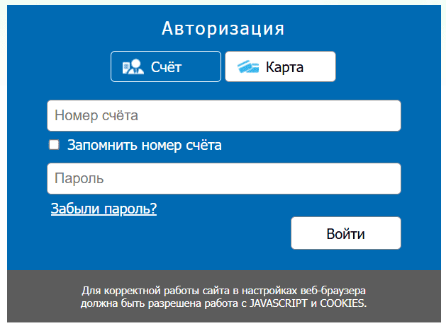 Helios жеке кабинетіне кіру нысаны