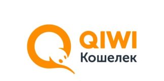 Qiwi.kz (Киви) – личный кабинет