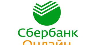 Sberbank.kz (Сбербанк Казахстан) – личный кабинет