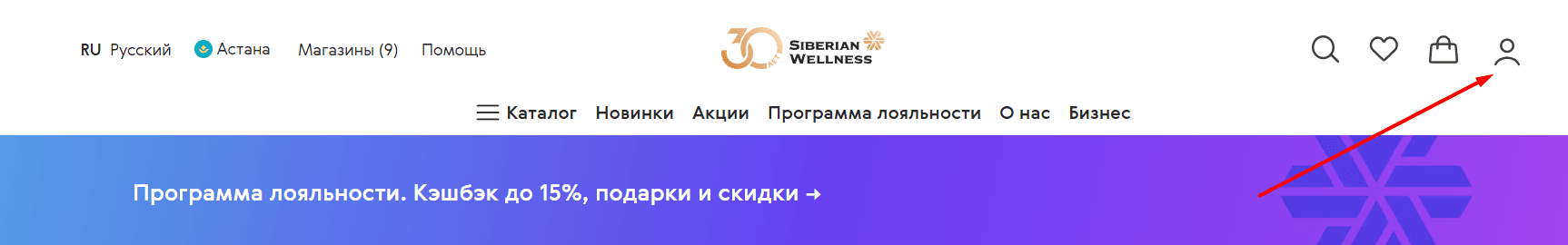 Главная страница siberianhealth