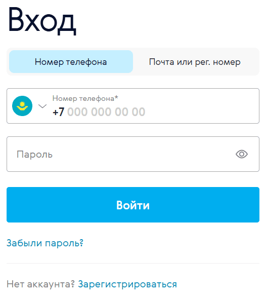 Форма входа в личный кабинет siberianhealth