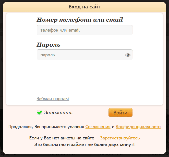 tabor.ru - жеке кабинетке кіру нысаны