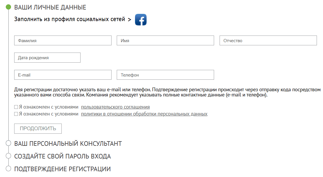 Форма регистрации tiande