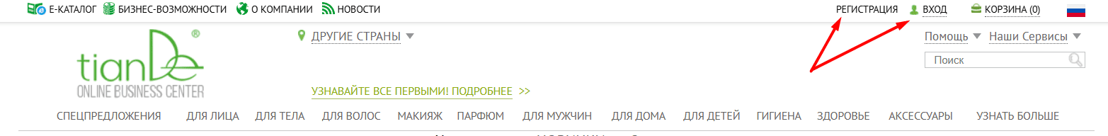 Главная страница tiande