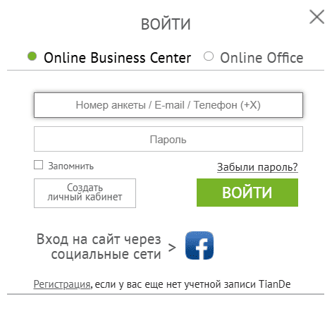 Форма входа в личный кабинет tiande