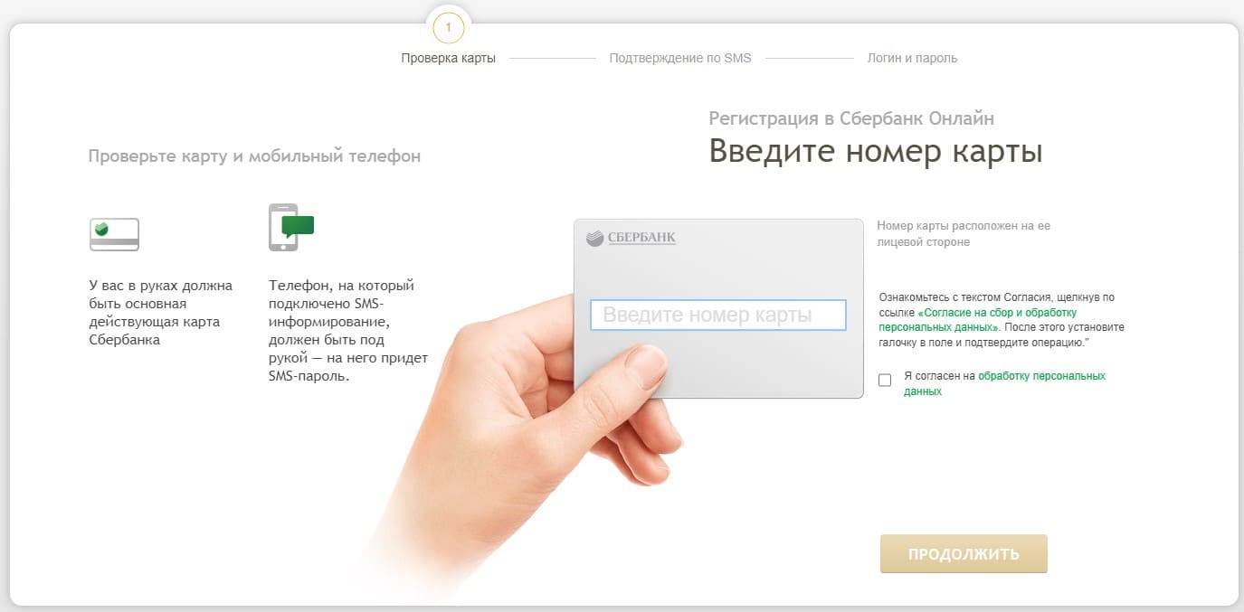 Sberbank.kz (Сбербанк Казахстан) – Регистрация