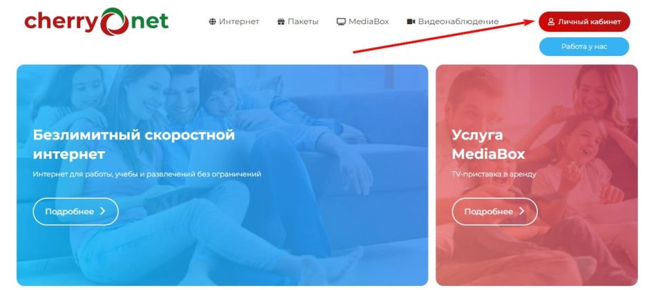 Май чери личный кабинет