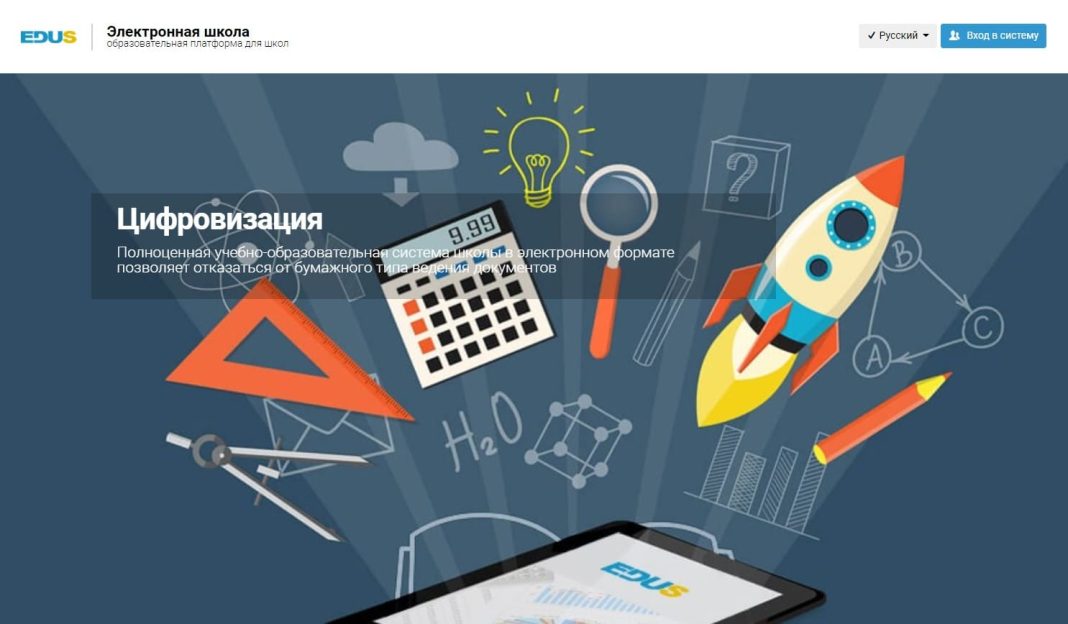 Мектеп Еду Кз (Mektep.Edu.kz) - личный кабинет, вход и регистрация ...