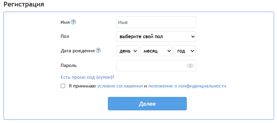 Форма регистрации RusDate