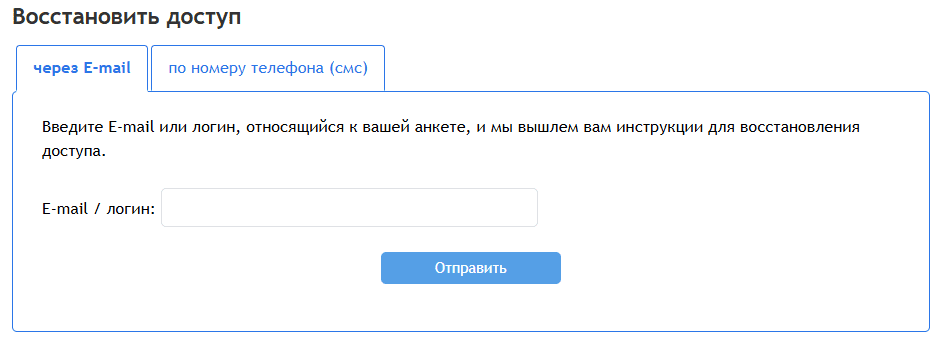 Форма восстановления пароля RusDate