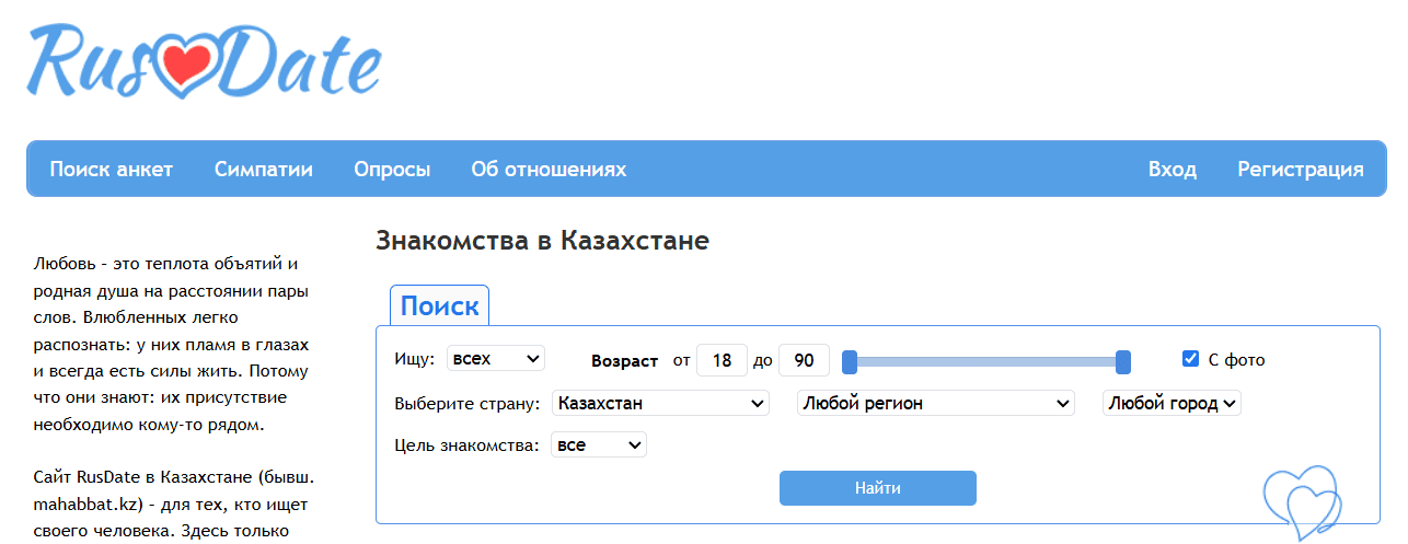 Главная страница RusDate