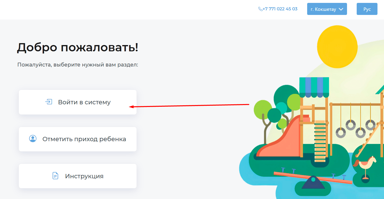 Главная страница akmola.kz
