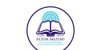 Bilim-semey.edu.kz – личный кабинет