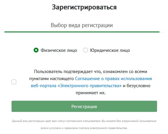 Министерство здравоохранения Республики Казахстан – регистрация