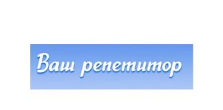 «Ваш репетитор» Казахстан (repetitor.kz) – личный кабинет