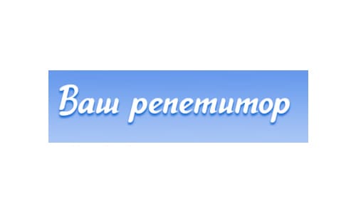 «Ваш репетитор» Казахстан (repetitor.kz) – личный кабинет