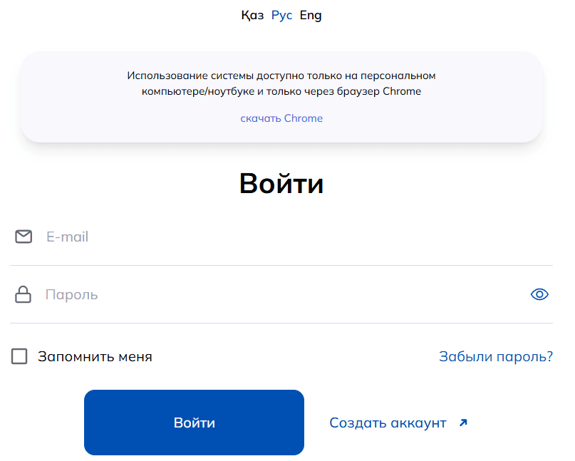 Форма входа в личный кабинет daryn