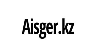 Aisger kz (АИС ГЭР) – личный кабинет