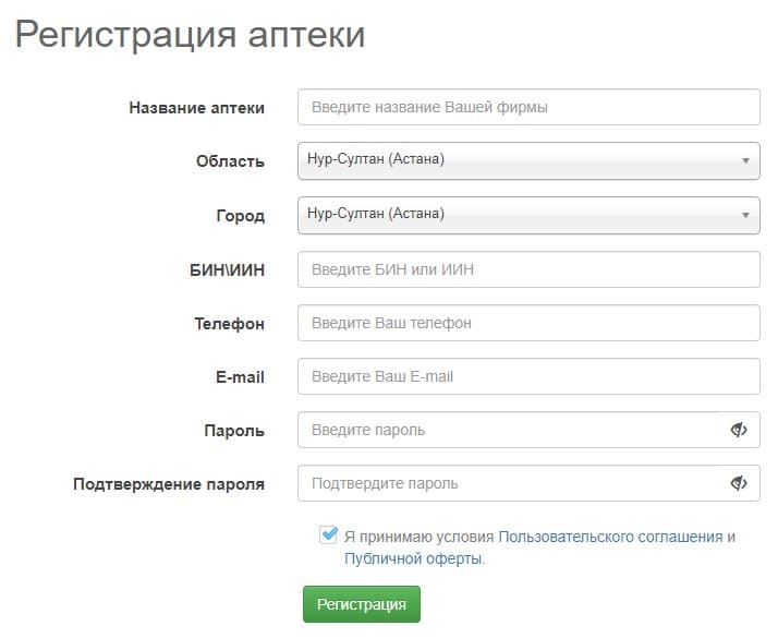 Провизор Кз (Provizor.kz) – личный кабинет - Регистрация