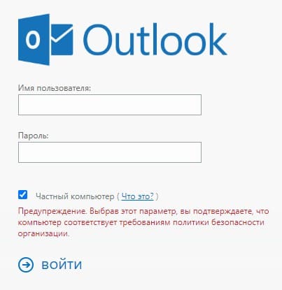 Outlook (owa.kpo.kz) - Вход