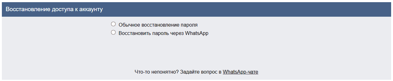 Форма восстановления пароля fa-fa.kz