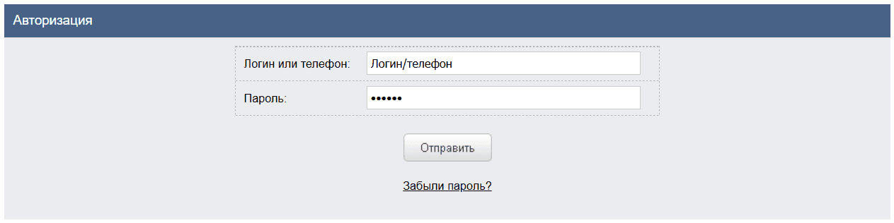 Форма входа в личный кабинет fa-fa.kz