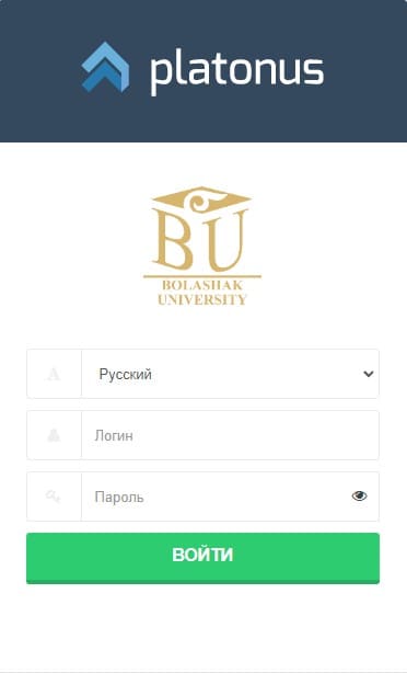 Университет «Болашак» (bolashak-edu.kz) Платонус – личный кабинет Вход