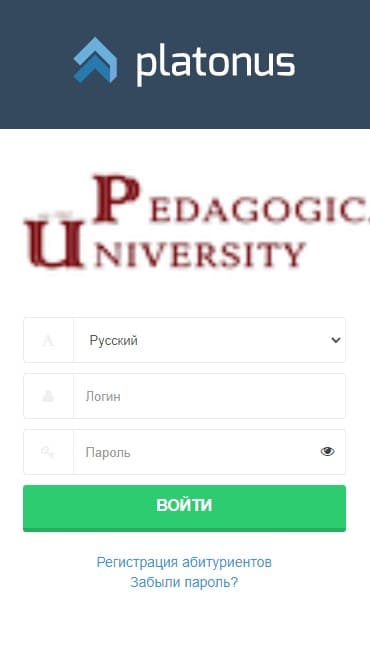 ППУ (ПГПИ) ppu.edu.kz Платонус – личный кабинет Вход