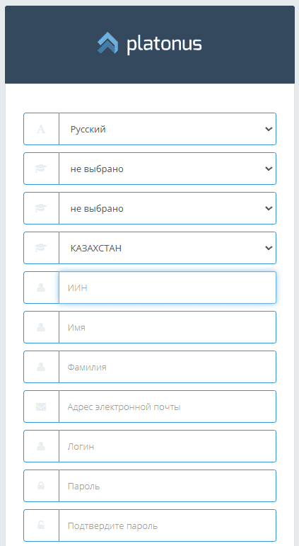 Форма регистрации аббитурента kaznmu.edu.kz