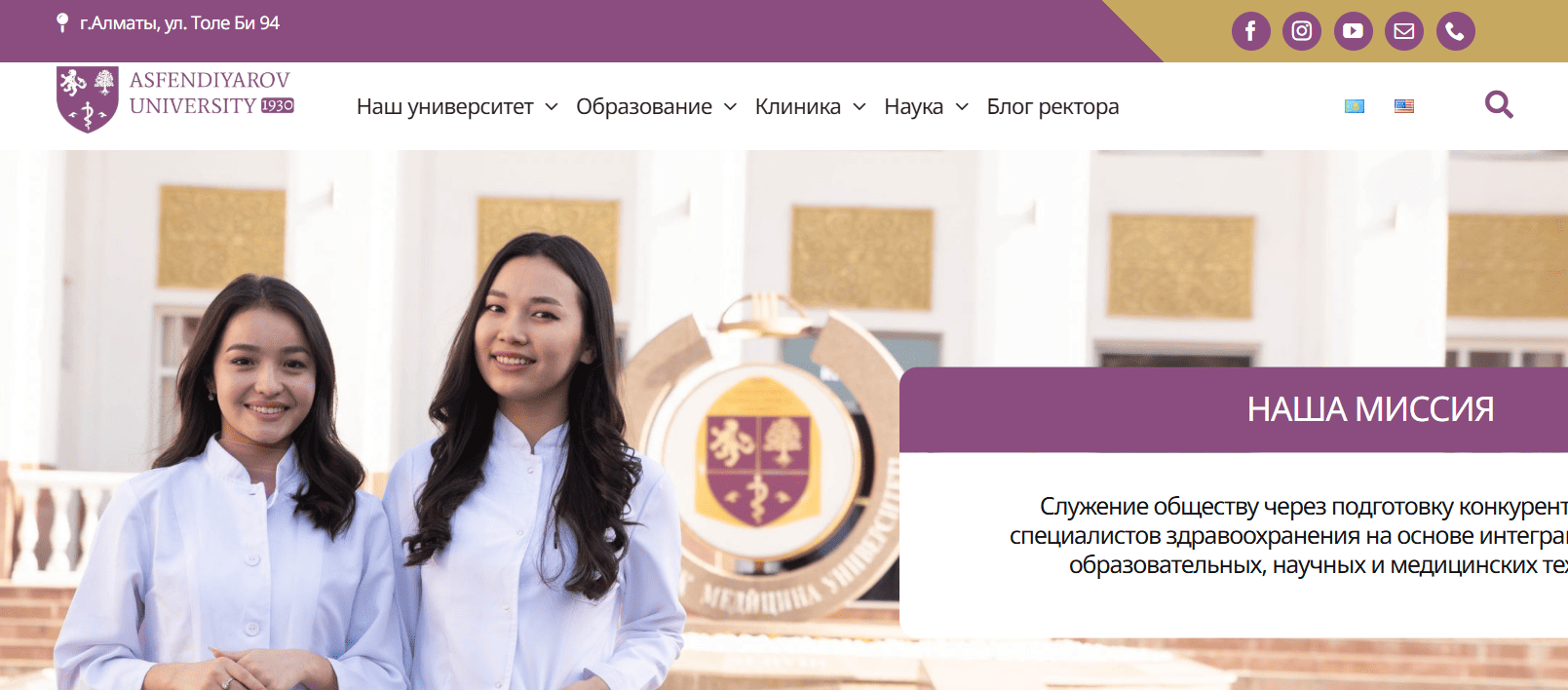Главная страница kaznmu.edu.kz