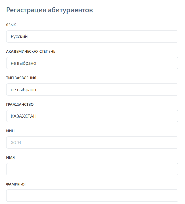 Форма регистрации