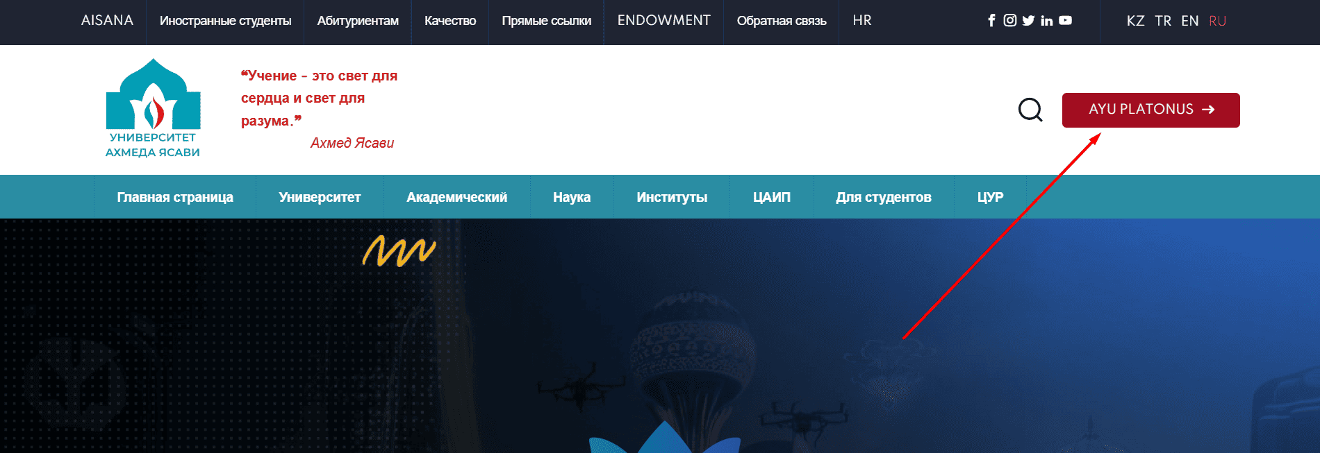 Главная страница МКТУ