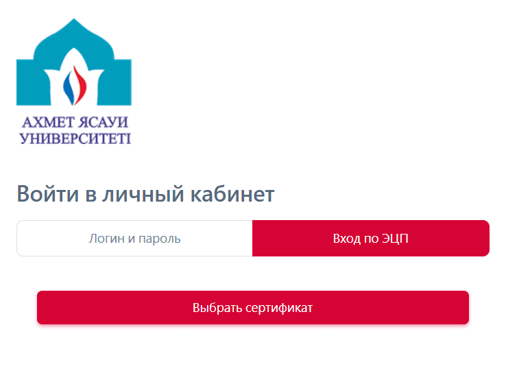 Форма входа в личный кабинет по ЭНЦ МКТУ