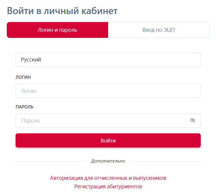 Форма входа в личный кабинет МКТУ