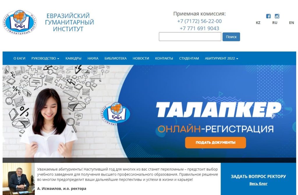 egi edu kz egi-edu-kz