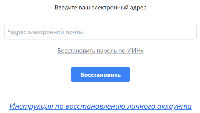 Форма восстановления пароля по почте testcenter.kz