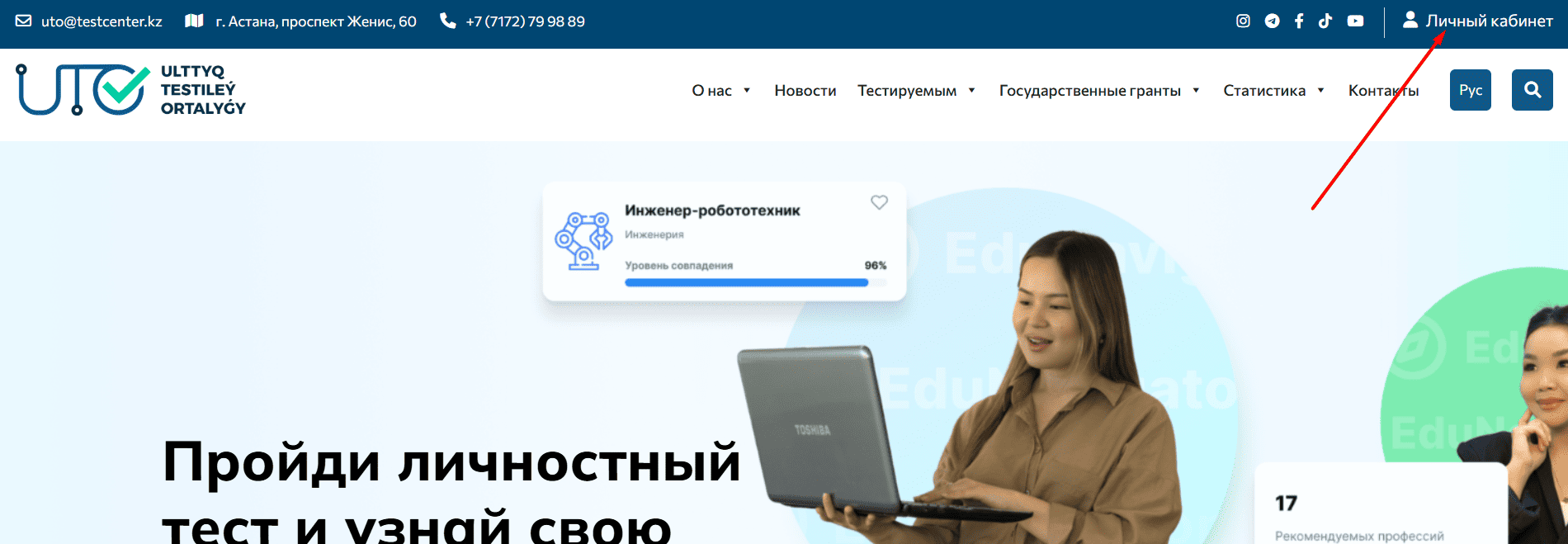 Главная страница testcenter.kz