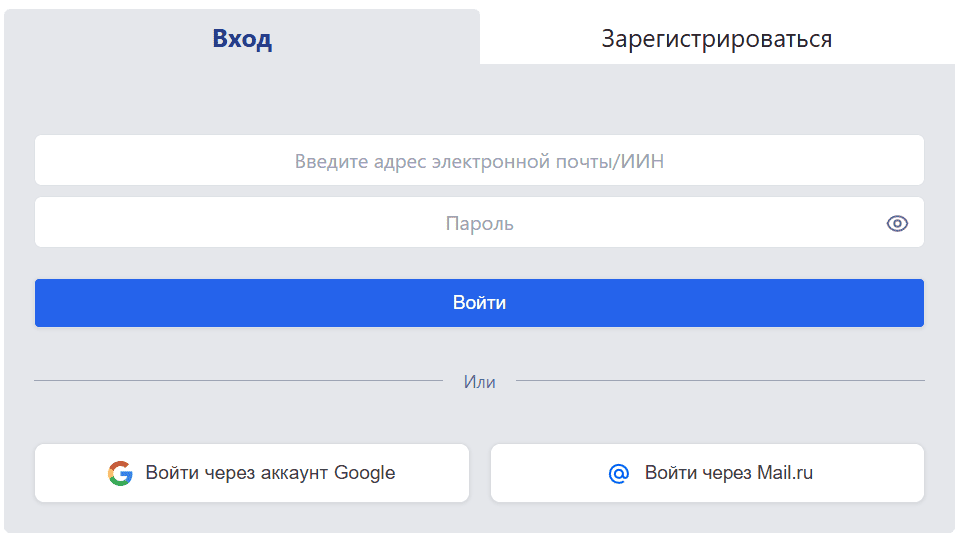 Форма входа в личный кабинет testcenter.kz