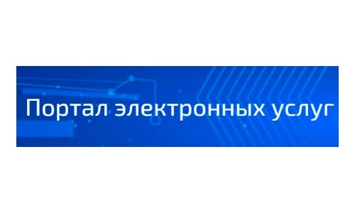 Портал электронных услуг карагандинской области (e-krg.kz) – личный кабинет