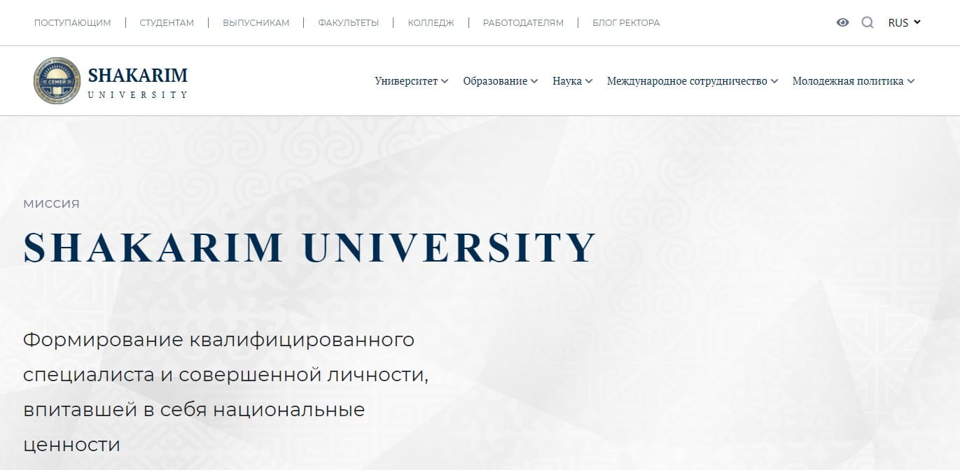 Университет Шакарима (shakarim.edu.kz) VTEST SEMGU – официальный сайт